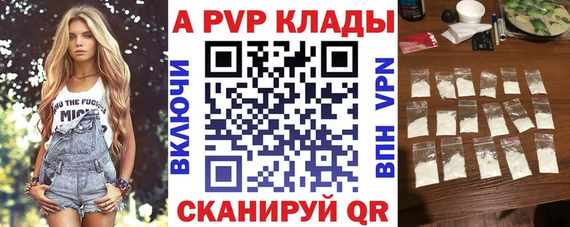 Alpha PVP крисы CK ссылка на мегу зеркало Медынь