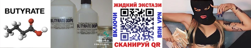 сайты даркнета формула наркошоп Медынь Бутират бутик