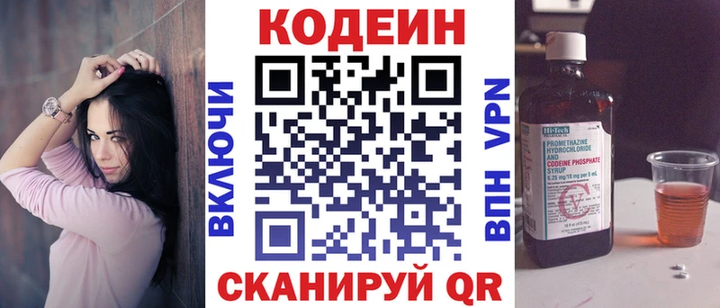 Кодеиновый сироп Lean напиток Lean (лин)  blacksprut ТОР  Медынь 