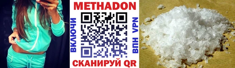 МЕТАДОН methadone  Медынь 